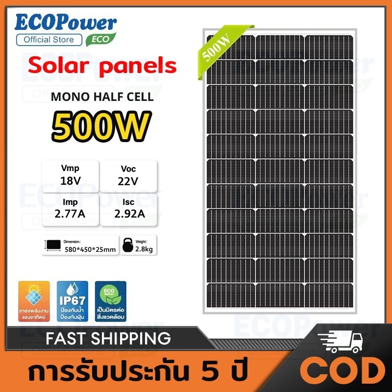 แผงเซลล์แสงอาทิตย์ 18V 500W Monocrystalline แผงโซล่าเซลล์ solar panel แผง solar cell