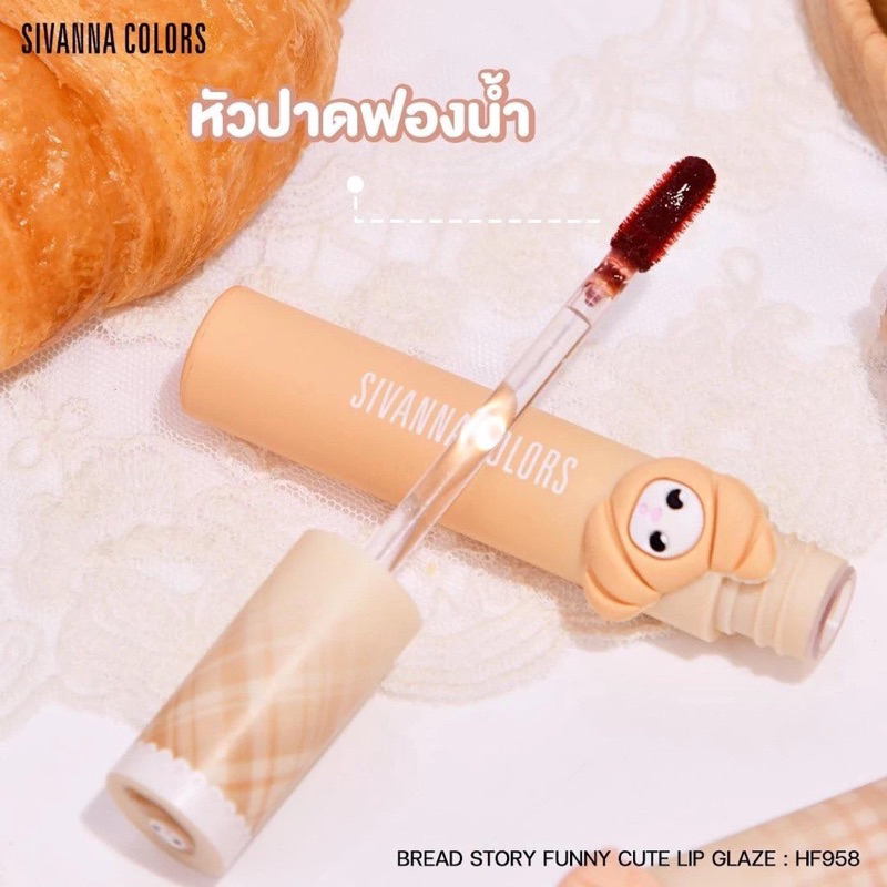 HF958 ซีเวนน่า คัลเลอร์ส เบรค สตอรี่ ฟันนี่ คิวท์ ลิป เกรช SIVANNA COLORS BREAD STORY FUNNY CUTE LIP GLAZE
