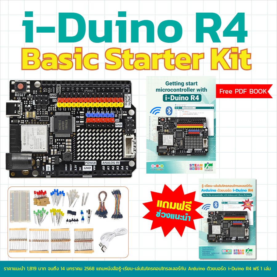 i-Duino R4 Basic Starter Kit