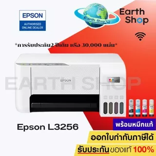 มีส่งด่วน Epson Eco Tank L3250 , L3256 , L3550 , L3556 , L3350 , L3356 Wi-Fi All-in-One Printer เครื่องพร้อมหมึกแท้
