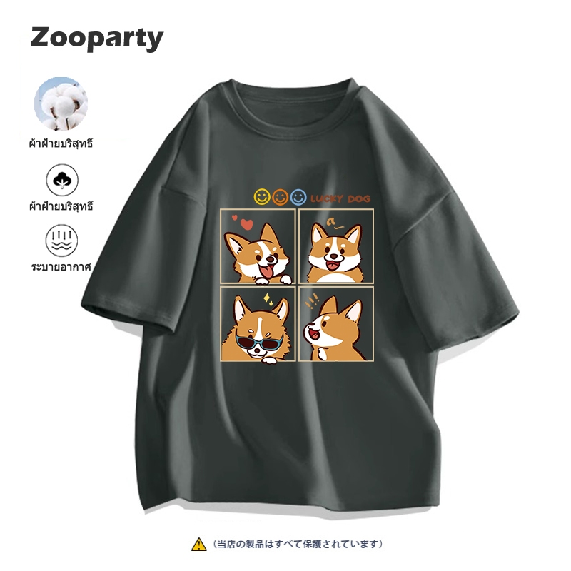 เสื้อยืดแขนสั้น "LUCKY DOG" เสื้อยืดพิมพ์ลาย ผ้าคอตตอน100% S-3XL พร้อมส่ง