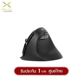 เมาส์ไร้สายแนวตั้งเพื่อสุขภาพ Delux M618MiniDB Duo-Mode Ergo…