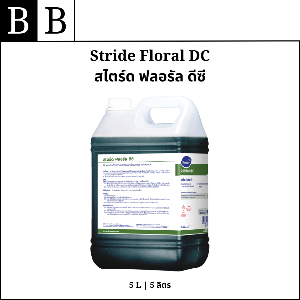 Diversey™ Stride Floral DC ผลิตภัณฑ์ทำความสะอาดและฆ่าเชื้อแบคทีเรีย ขนาด 5 ลิตร