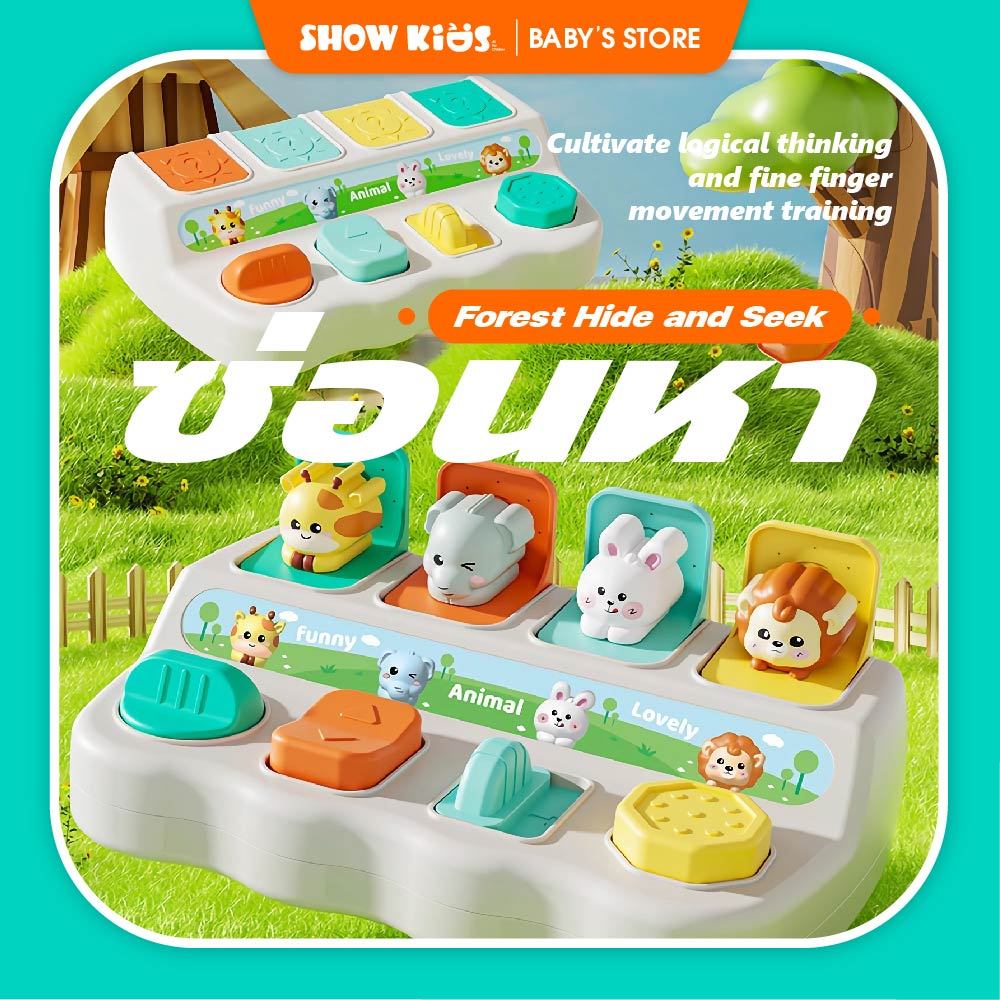 กล่องของเล่นรูปสัตว์ รูปแมว Pop-Up Animal ของเล่นฝึกการเคลื่อนไหว กล่องสวิตช์กุญแจ รูปป๊อปอัพ