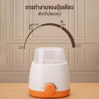 เครื่องนึ่งขวดนม รุ่นนี้เหมาะสำหรับอุ่นนมและอาหารเสริม ละลายน้ำแข็ง ทำงานเงียบๆ ที่นึ่งขวดนม ที่นึ่งขวดนมสำหรับเด็ก