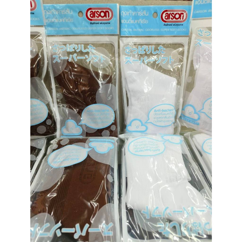 🔥🔥🔥สุดคุ้ม ถุงเท้านักเรียนคาร์สัน ANTIBAC (แพ็ค 1 คู่) ถุงเท้าข้อยาว ไนล่อน พื้น