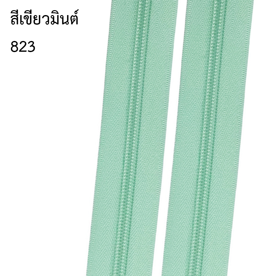 ์Nylon ซิปไนล่อนเบอร์ 5  สีพาสเทลเกรดพรีเมี่ยม