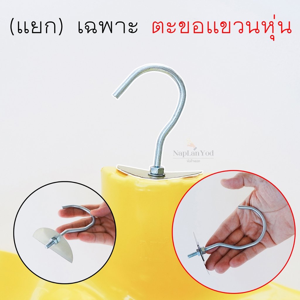 " ตะขอแขวนหุ่น รองรับทั้งหุ่นยาว หุ่นซีก และ D.i.y แขวนโชว์ของต่างๆ เหล็กแข็งแรง ใช้งานง่าย
