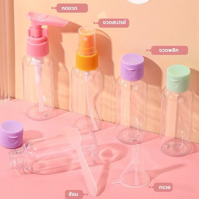 เซ็ตขวดแบ่งครีม สบู่เหลว แชมพู สำหรับพกพาเดินทาง (7ชิ้น/เซ็ต)
