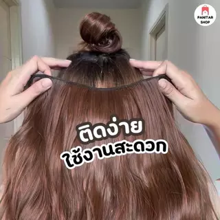 แฮร์พีชลอนคลาย แฮร์พีชผมลอนสวย สไตล์เกาหลีติดแล้วสวยปังแบบสาวเกาหลี