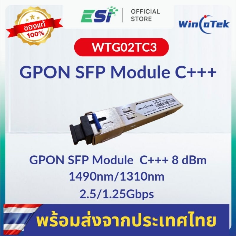 GPON SFP Module C+++ สำหรับเชื่อมต่อ olt ให้บริการ PON FTTX ใช้งานได้กับ ZTE , VSOL ,CDATA ,HSGQ,RLT