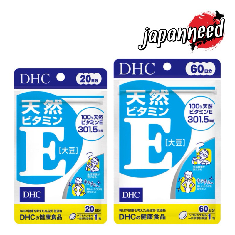 💊 ビタミンE DHC Vitamin E 20 / 60 วัน ( Vit E / วิตามินอี / วิตอี )