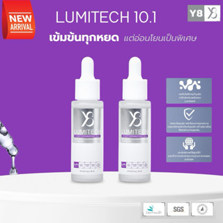 Y8 ใหม่ เปิดตัวซรั่ม LUMITECH 10.1 ลูมิเทค