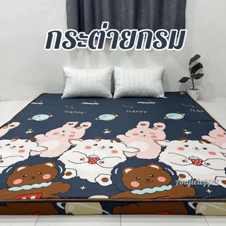 ฟูกที่นอน รุ่นหนา 3.5-4นิ้ว ผ้าคอตตอน นุ่มแน่น พับเก็บได้ ปูนอนพื้นหลังไม่ติดพื้น มี 3.5 / 5 / 6ฟุต