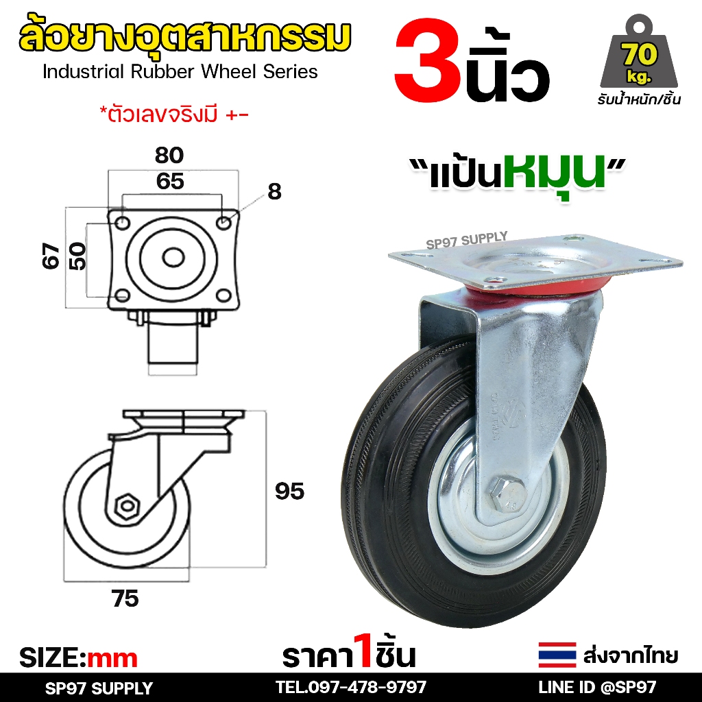 (เกรดA) ล้อรถเข็น ล้อยางขาปั๊ม ล้อ อุตสาหกรรม (แป้นหมุน) ขนาด 3-8 นิ้ว ล้อรถเข็นของ ล้อเลื่อน เงียบและทนต่อการสึกหรอ