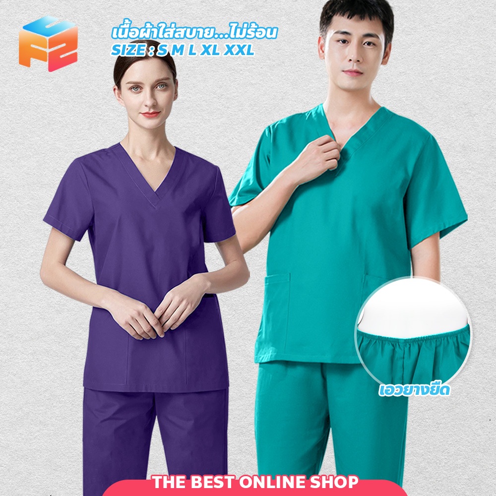 F2C ชุด ชุดห้องผ่าตัด พยาบาล แขนสั้น ห้องผ่าตัด ยูนิฟอร์มปฏิบัติการภายใน ผ้าบางลื่น แห้งเร็ว