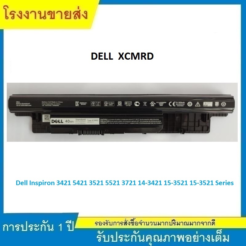 ★Dell แบตเตอรี่ XCMRD ของแท้ Dell Inspiron 3421 5421 3521 5521 3721 14-3421 15-3521 15-3521 Series