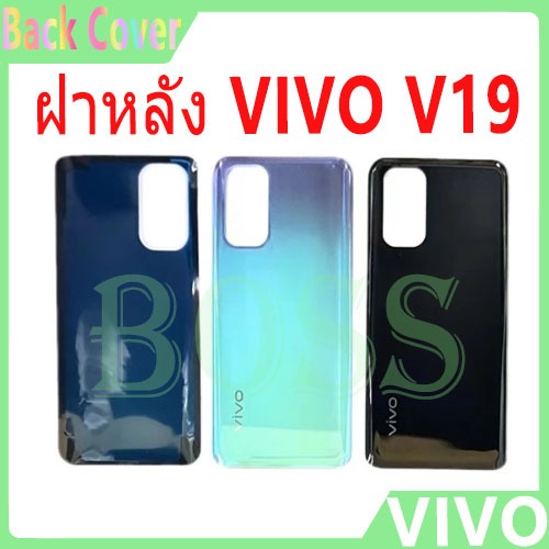 อะไหล่ฝาหลัง V19 แท้V19 แถมชุดไขควง