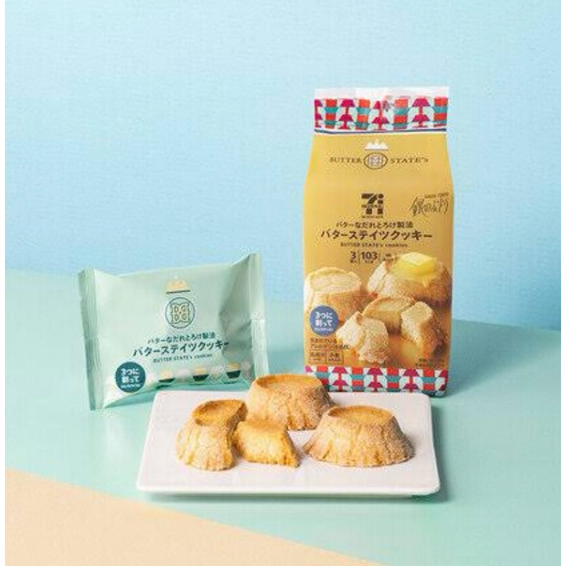 พรีออเดอร์  ‼️butter state's cookie ขนมญี่ปุ่น 7-11 คุกกี้หอมเนยกรอบอร่อย นำเข้าจากญี่ปุ่น