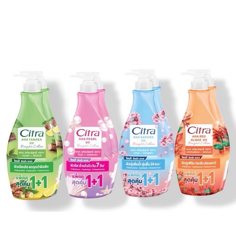 1แถม1 โลชั่น citra  4สูตร ราคาส่ง