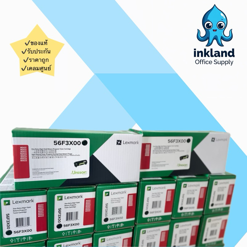 LEXMARK 56F3X00 ตลับผงหมึกที่ให้ปริมาณการพิมพ์สูง แท้รับประกันจากศูนย์