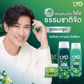แชมพูสมุนไพร สมุนไพรไลโอ (ของแท้ 100%)SHAMPOO LYO