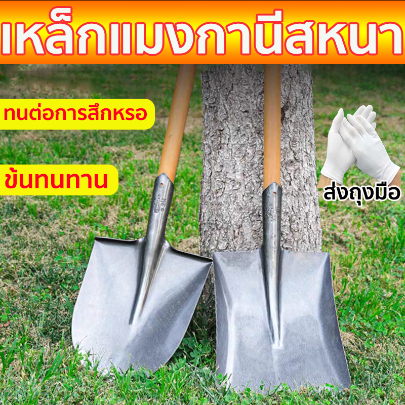 เสียมขุดดิน พลั่วขุดดิน เหล็กแมงกานีส เคลือบกันสนิม เสียมพลั่วขุดดิน  ที่ตักดินปลูกต้นไม้ ตักทราย พลั่วพรวนดิน