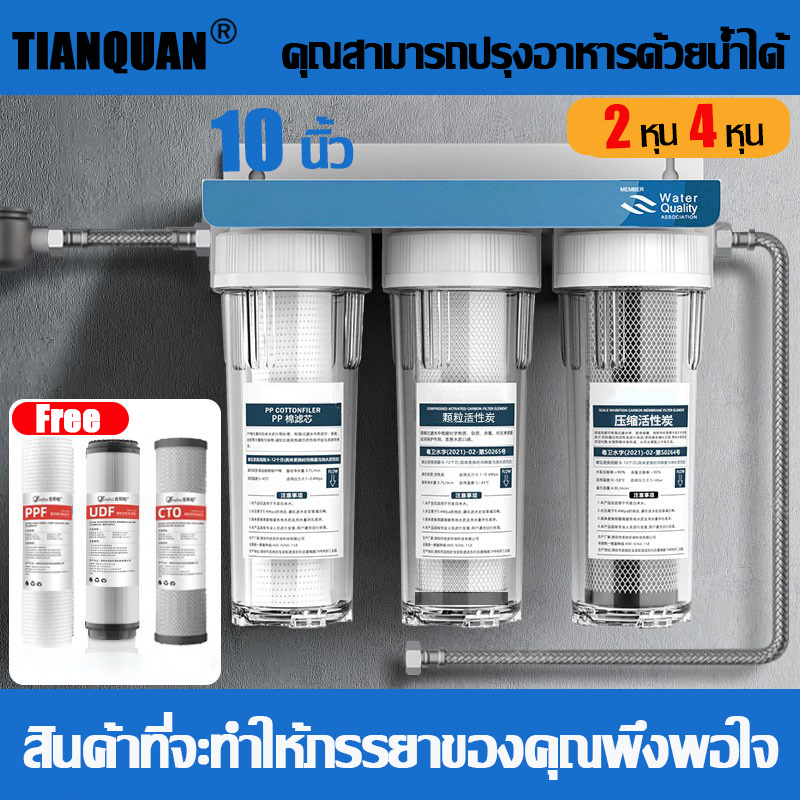 ครื่องกรองน้ำ 3 ขั้นตอน 10 นิ้ว กรองน้ำดื่ม รูเกลียวพลาสติก 4 หุน เครื่องกรองน้ำดื่ม เพียว 3 ท่อ 3 ขั้นตอน
