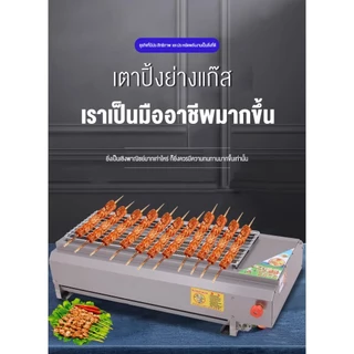 Shanben เตาบาร์บีคิวไฟฟ้า เตาบาร์บีคิวในครัวเรือน ไม้เสียบไร้ควันในร่ม เตาบาร์บีคิวไฟฟ้ากลางแจ้งเชิงพาณิชย์