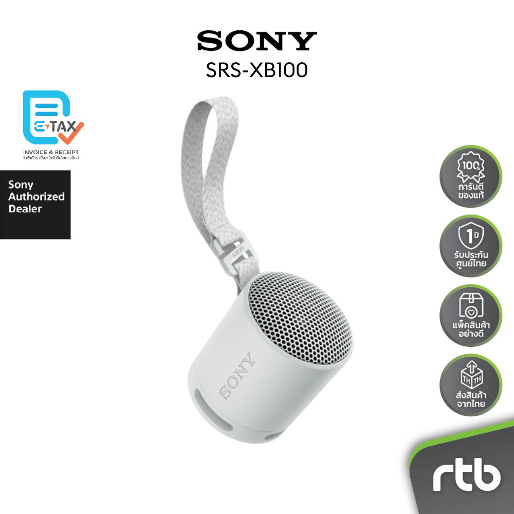 Sony SRS-XB100 ลำโพงไร้สาย Portable Wireless Speaker ลำโพงบลูทูธ ลำโพงพกพา by RTB - รูปที่ 5
