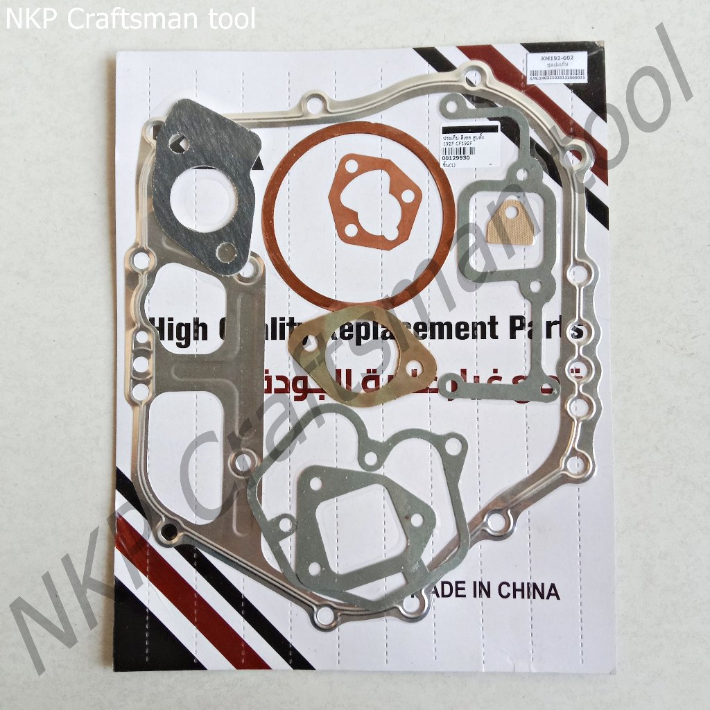 ชุดประเก็น สำหรับ เครื่องยนต์ดีเซล สูบตั้ง รุ่น 192F CF192F ทนทาน อย่างดี