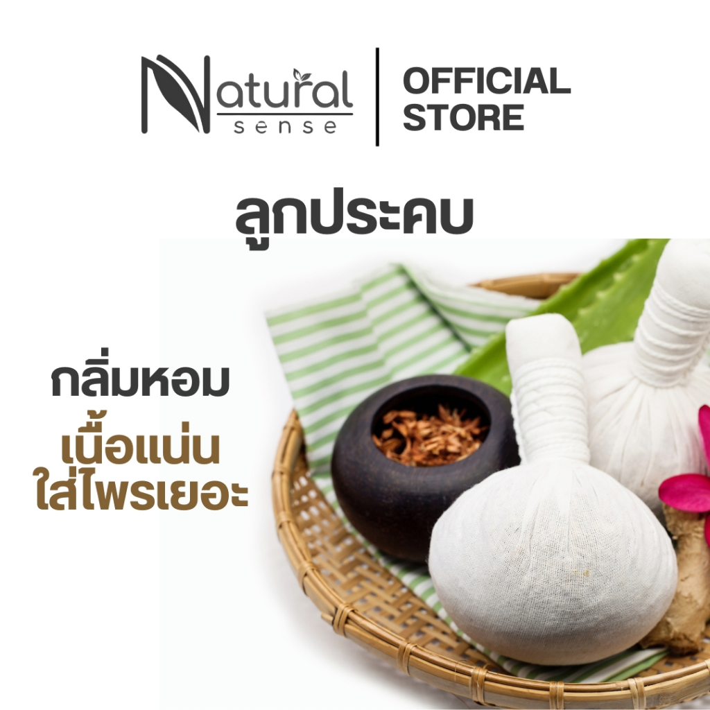 Royal Herb ลูกประคบสมุนไพร สำหรับอยู่ไฟ ลดปวดเมื่อย Thai Herbal compress 100% (200กรัม)