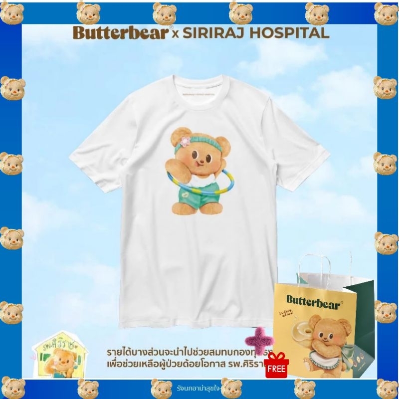 Butterbear พร้อมส่ง📦 เสื้อน้องเนยเล่นฮูลาฮูป สีขาว มี 2 ขนาด M,L + 🛍ถุงกระดาษButterbear ของแท้💯จากsh