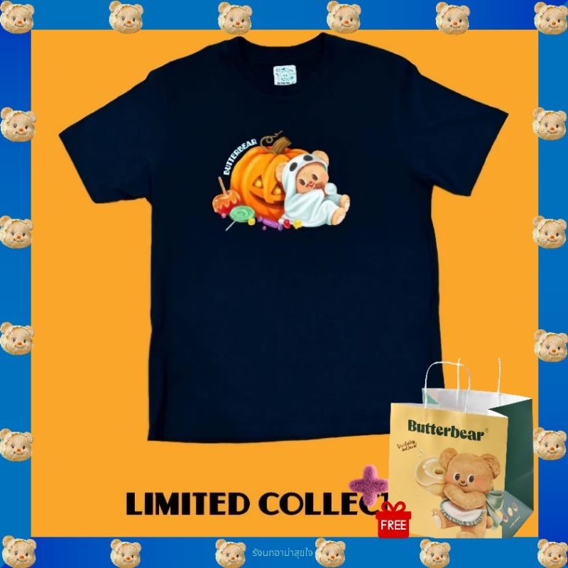 Butterbear พร้อมส่ง เสื้อน้องเนยHALLOWEEN (Limited Edition) มี3ขนาด M,L,XL + ถุงกระดาษButterbear ของแท้ จากshop