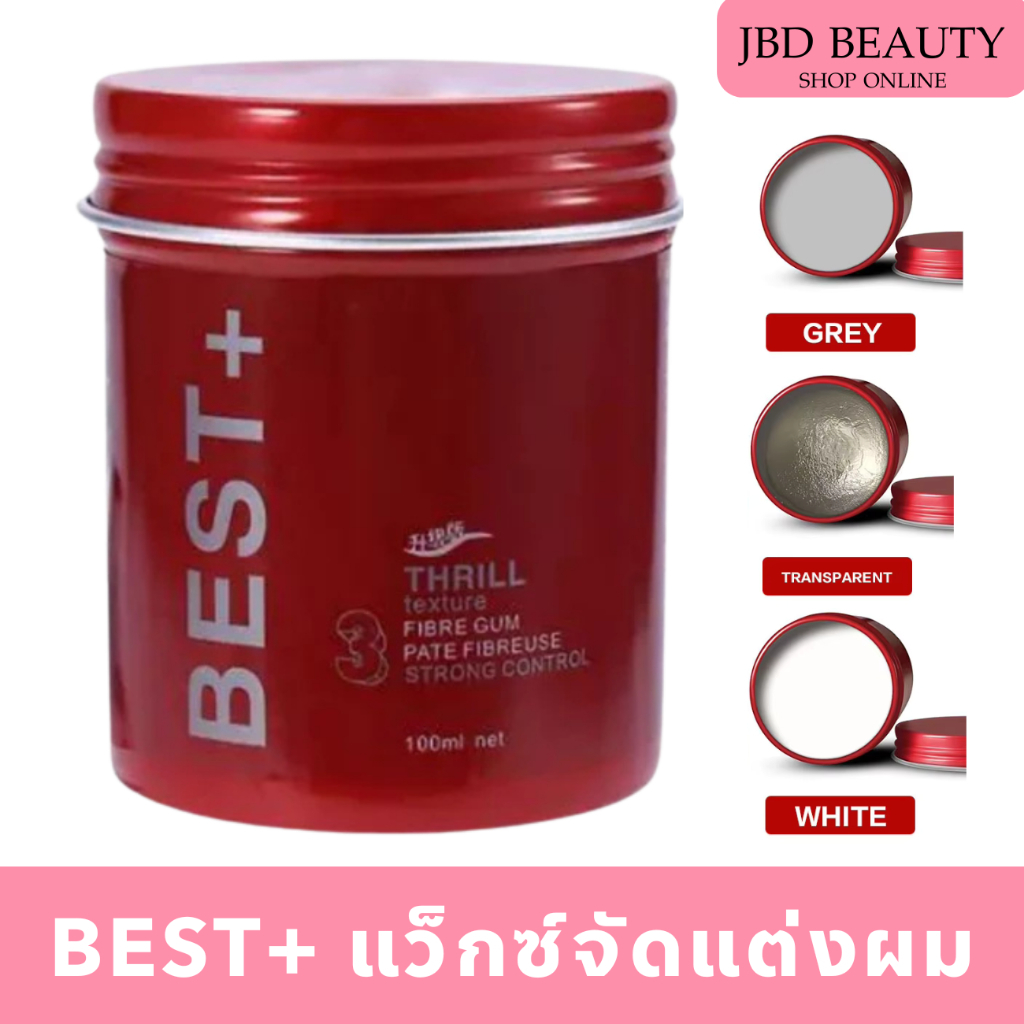 WAX แว็กซ์ BEST+ กระป๋องแดง แว็กซ์จัดแต่งทรงผม จัดแต่งทรงผมติดทนนาน 100ml