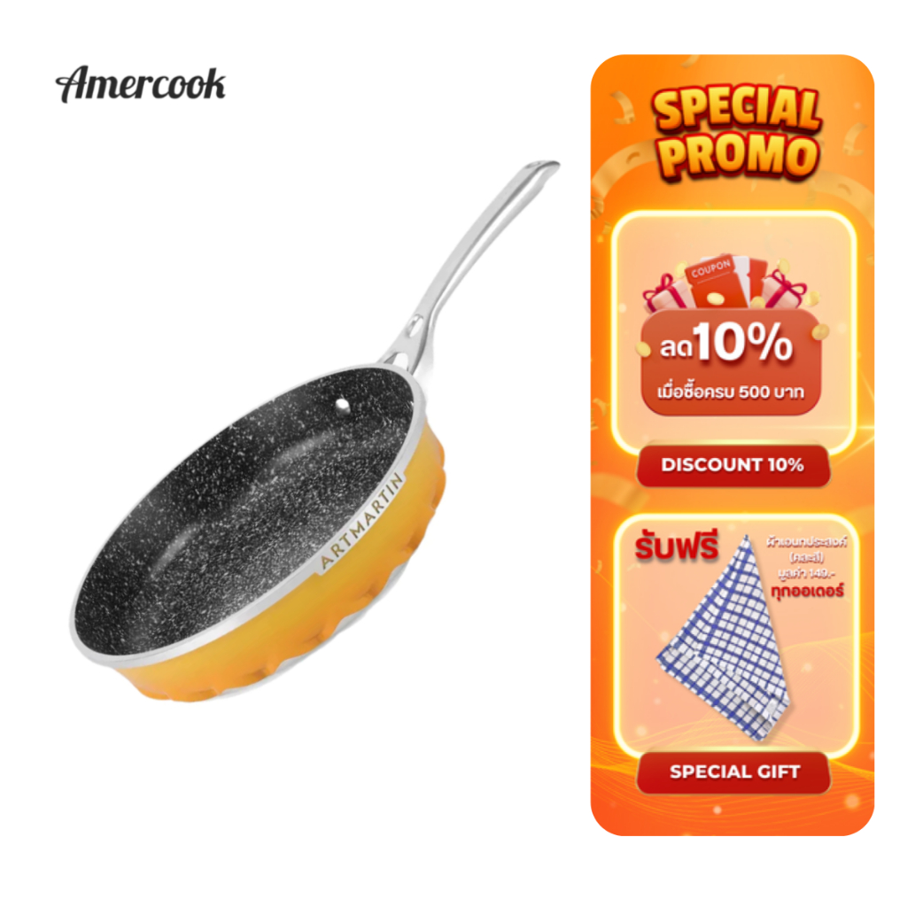 AMERCOOK Artmartin กระทะทอด เคลือบลายหินอ่อน ด้ามแสตนเลส 304 พร้อมฝาแก้ว ใช้ได้กับเตาทุกประเภท คุณภาพดี ขนาด 26 ซม.