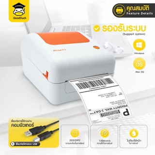 เครื่องพิมพ์ฉลาก เครื่องพิมพ์ความร้อน AE241 Thermal Label Printer พิมพ์ใบปะหน้าพัสดุ ไม่ต้องใช้หมึก