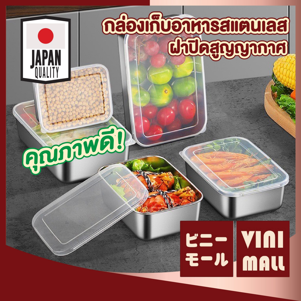 【VINIMALL คุณภาพดี】กล่องเก็บอาหารสแตนเลส ฝาปิดสูญญากาศ เก็บสดนาน ล้างง่าย ไม่เป็นสนิม S11 KIT65 GK