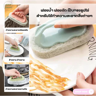แปรงทำความสะอาดอเนกประสงค์ ขัดห้องน้ำ แปรงฟองน้ำ แปรงขัดห้องน้ำแปรงขัด ผลิตภัณฑ์ดูแลบ้าน แปรงซักผ้า