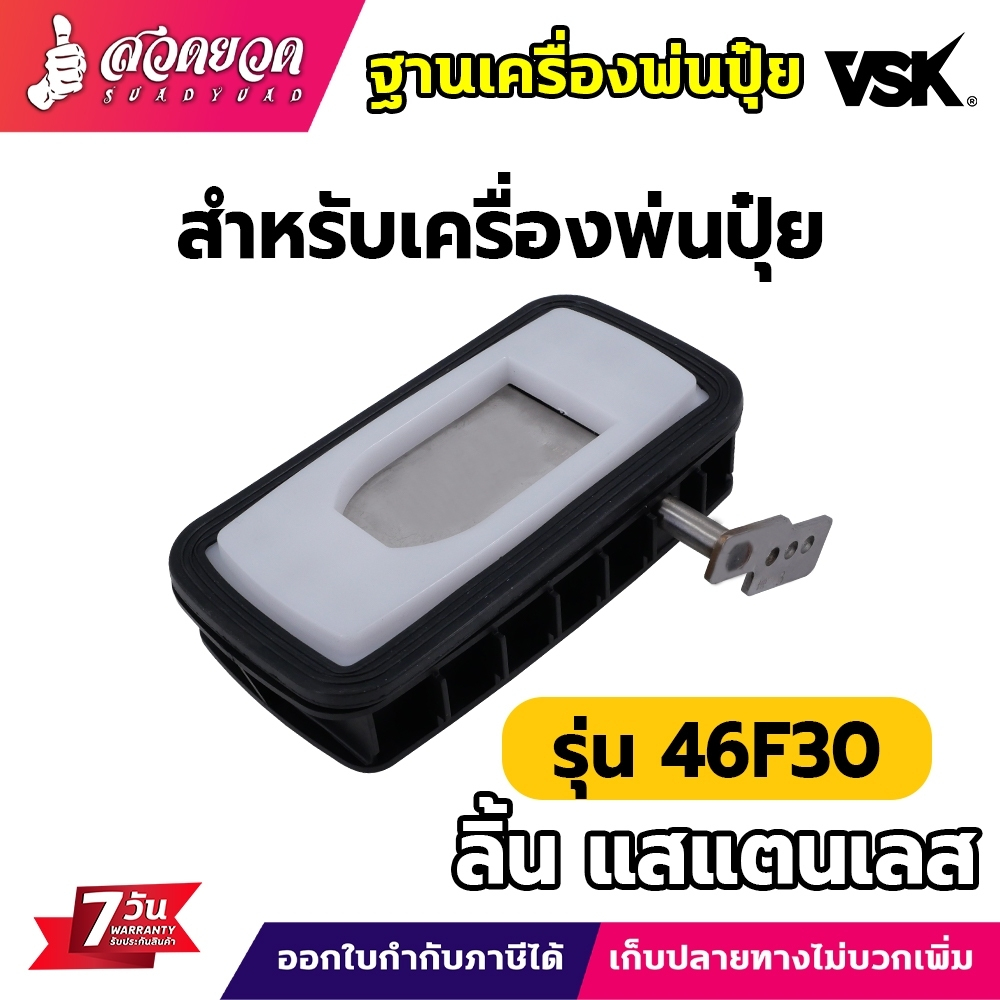 ฐานเครื่องพ่นลม รุ่น 46F30 สีเทา อะไหล่เครื่องพ่นลม  ฐานพ่นลม  พลาสติกหนา แข็งแรง ทนทาน ประกัน 7 วัน