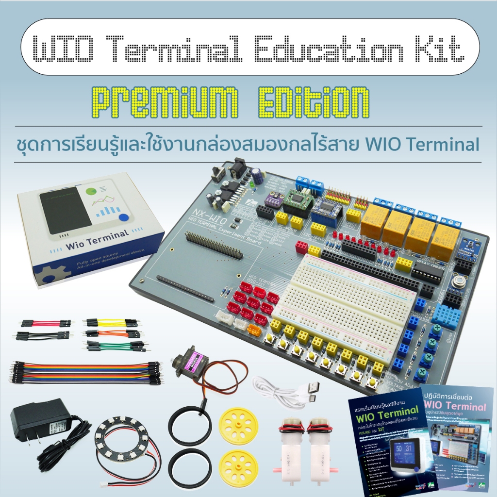 WIO Terminal Education Kit – Premium Edition