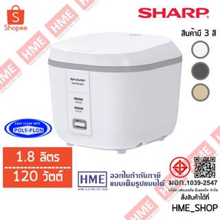 -#-SHARP หม้อหุงข้าวอุ่นทิพย์แบบเคลือบ ขนาด 1.8 ลิตร 600 วัต…