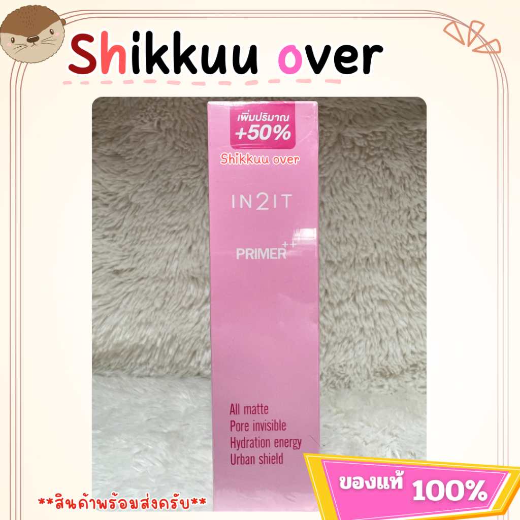 IN2IT - Primer++ All matte Pore invisible Hydration energy Urban shield 23g.อินทูอิท ไพร์เมอร์ใหม่