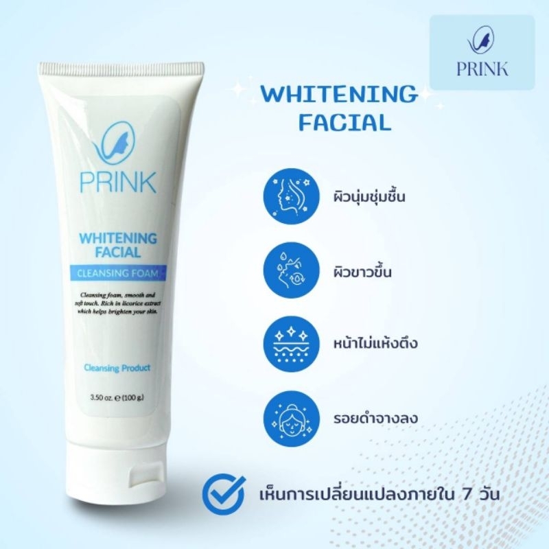 Prink Whitening Facial Cleansing Foam โฟมล้างหน้าหน้าขาว สารบำรุงผิว ไม่แห้งตึงหลังล้าง ไม่มีสารเพิ่มฟอง ไม่กระตุ้นสิว