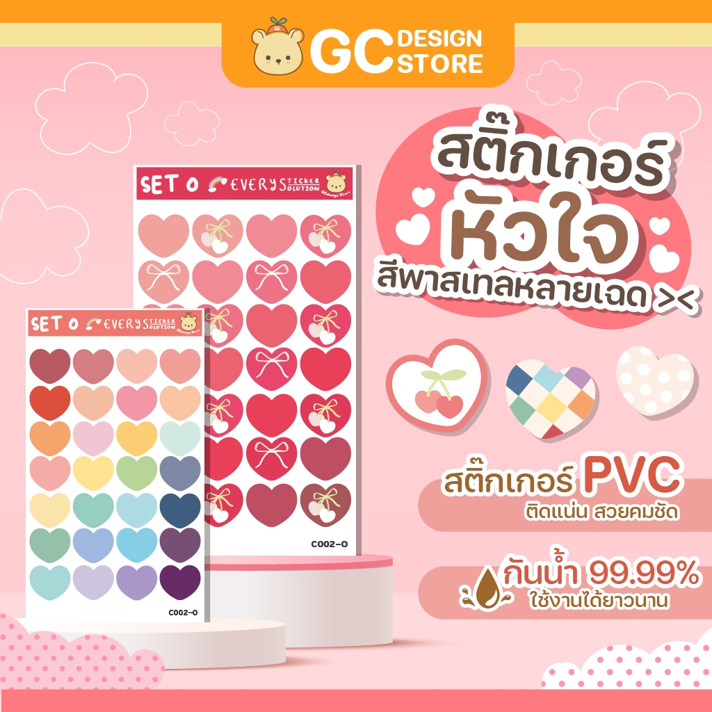 สติ๊กเกอร์หัวใจ กันน้ำ ไดคัท หัวใจ สติ๊กเกอร์รูปหัวใจ สติ๊กเกอร์วาเลนไทน์ แต่งไดอารี่ Planner-C002