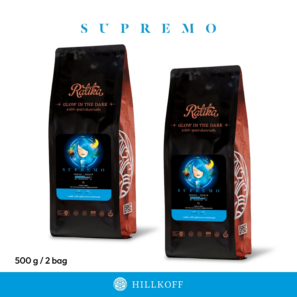 Hillkoff : เมล็ดกาแฟคั่ว เบลนด์ ราติก้า Ratika Supremo Blend ขนาด 500 g 2 ถุง กาแฟ เบลน เมล็ดกาแฟ