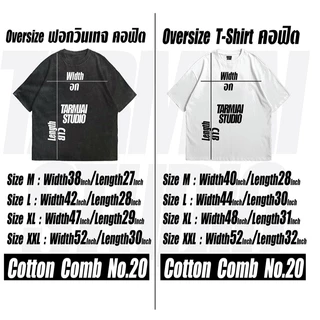 เสื้อยืดโอเวอร์ไซส์หนุมานหัวร้อน ผ้าโคตรเทพใส่สบายไม่ร้อนไม่ยับไม่ย้วยทรงสวย
