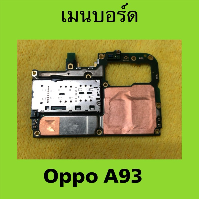 เมนบอร์ด oppo A93 /  main board oppo A93 งานพร้อมใช้