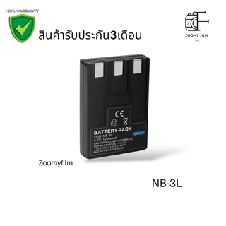 แบตเตอรี่ NB-3L ความจุ 1200mAh/ Battery NB-3L 1200mAh
