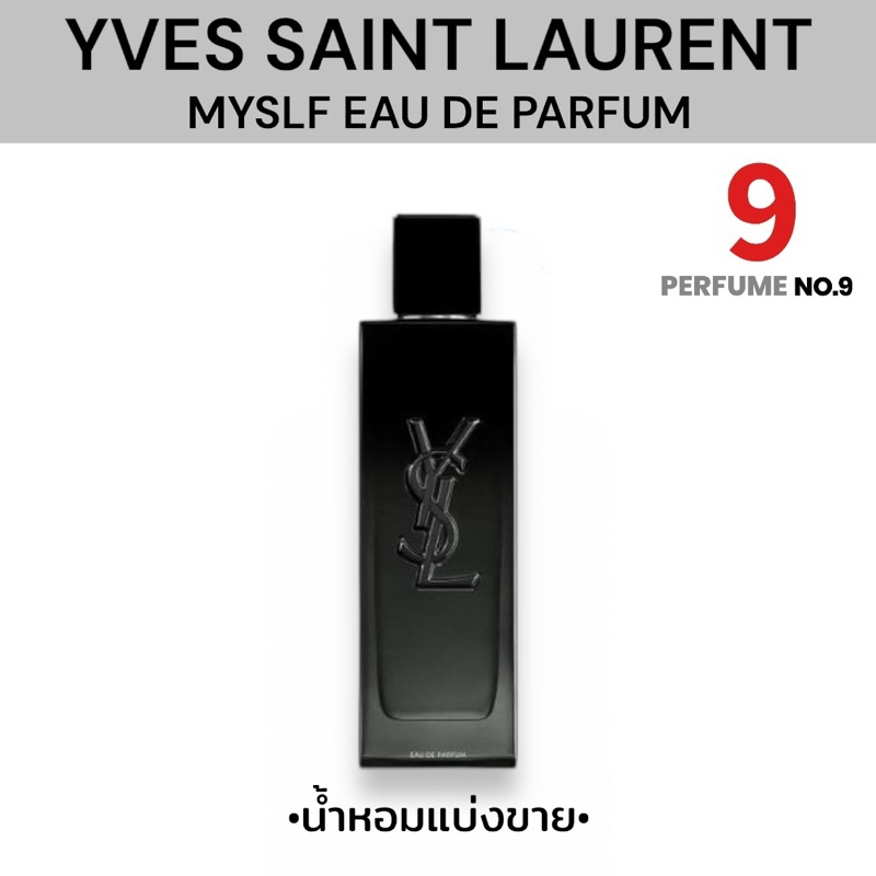 น้ำหอมแบ่งขาย : YSL MYSLF EAU DE PARFUM